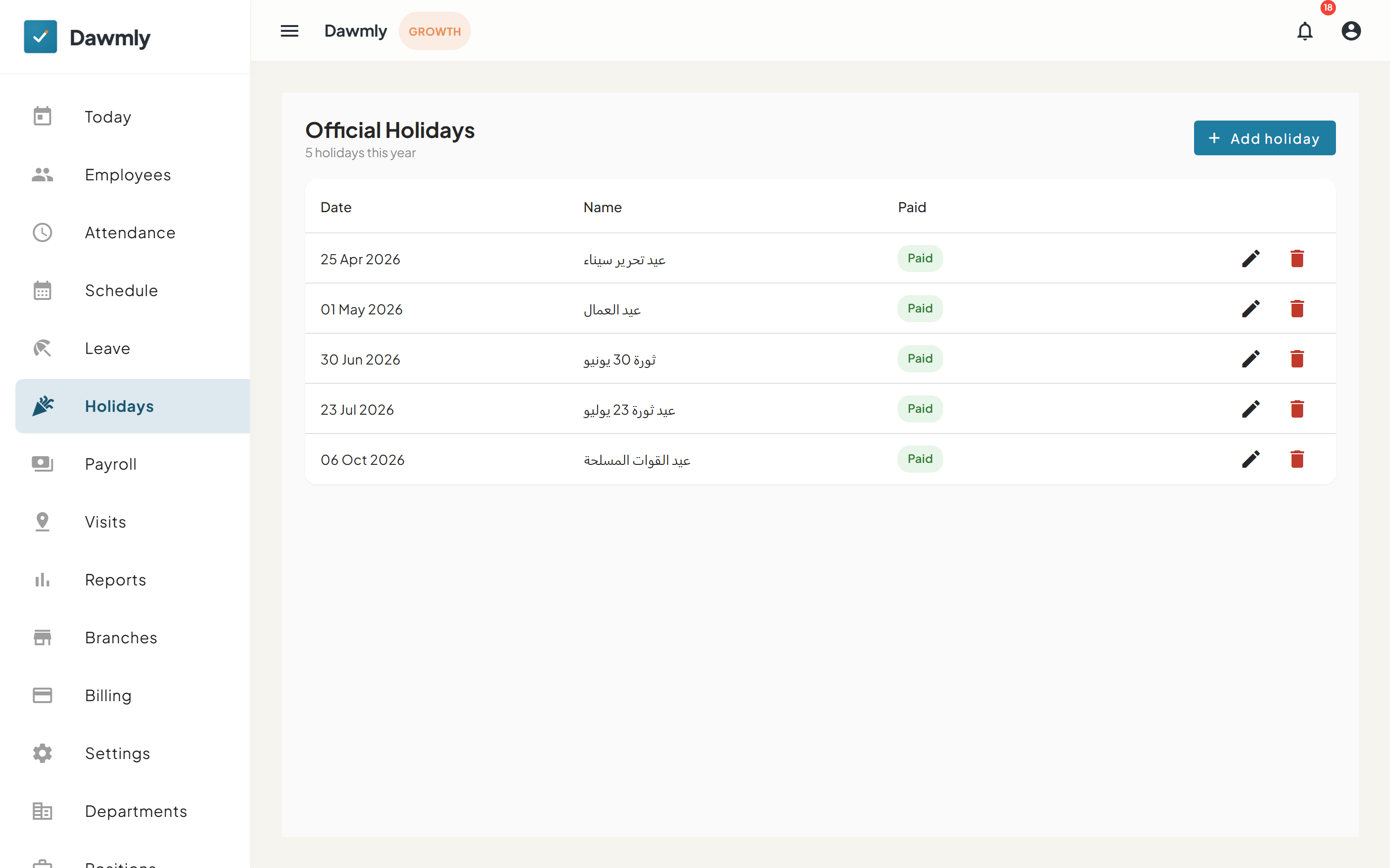 The Holidays screen showing annual holiday list and action controls
