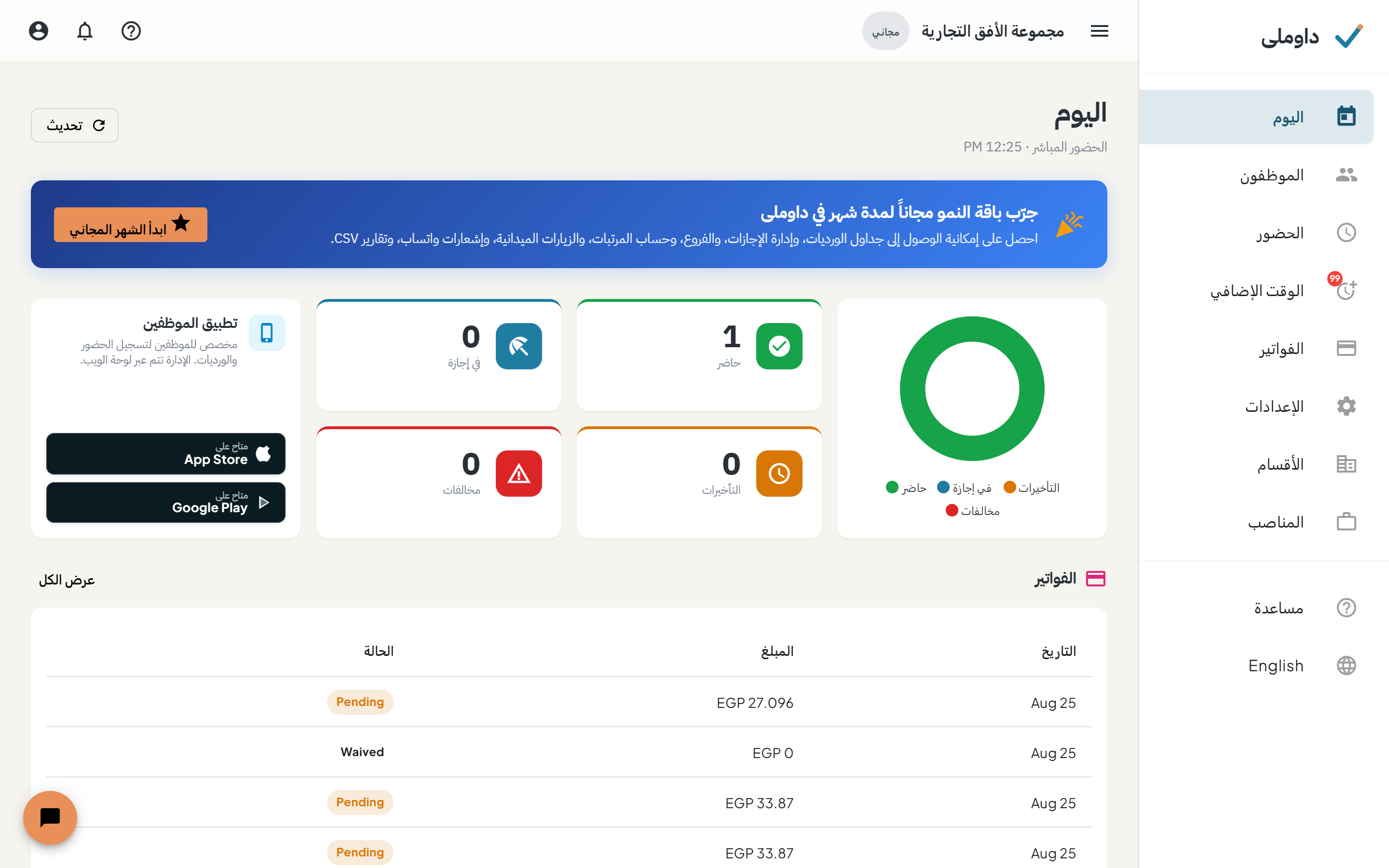 نافذة محادثة الدعم وبها تسلسل الرسائل ومربع كتابة الرسالة